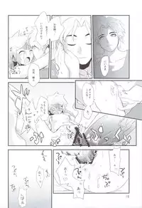 (C79) [Water Garden (Hekyu)] Albtraum (Dragon Quest Retsuden Roto no Monshou)