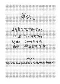 [Nanohana800] Marika Explosion