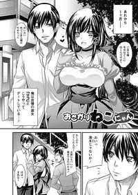 [Kobayashi Youkoh] Nayamase Girls [Digital]