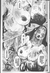 [Nico Pun Nise] Chou Saisentan Kanojo [Chinese]