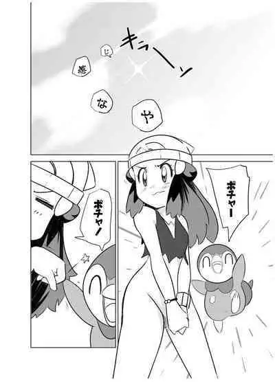 Hikari! The middle part of the body is in a pinch!