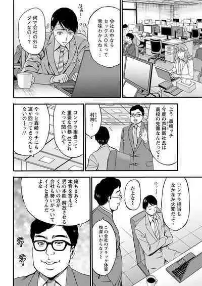 Compliance Yuruyuru Chimarisan 1-9