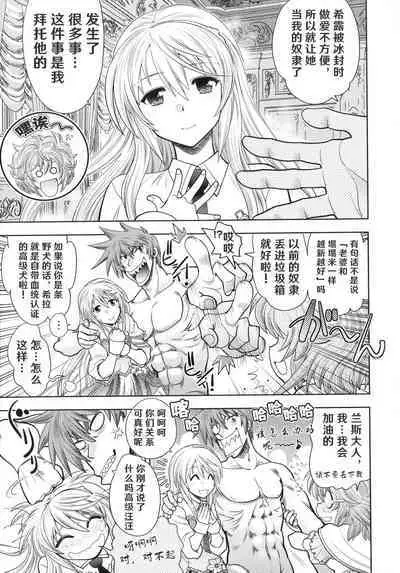 [Yagami Dai] Rance 10 ~Adult Edition~ ch.1-4 [Chinese] [hEROs汉化组]