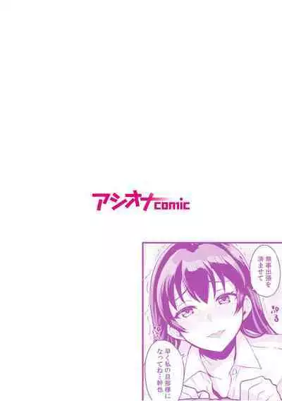 Moto Papakatsu Aite to no Himitsu no SEX