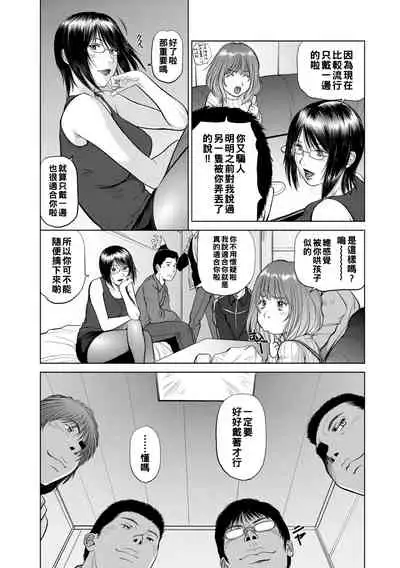 Yubiwa to Mimikazari