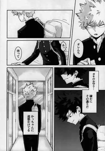 Dai Ichi Phase