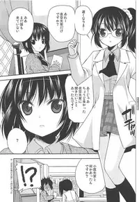 (C81) [Kuusou RIOT (Sakura Hanatsumi)] Girls Side Universe (Boku wa Tomodachi ga Sukunai)