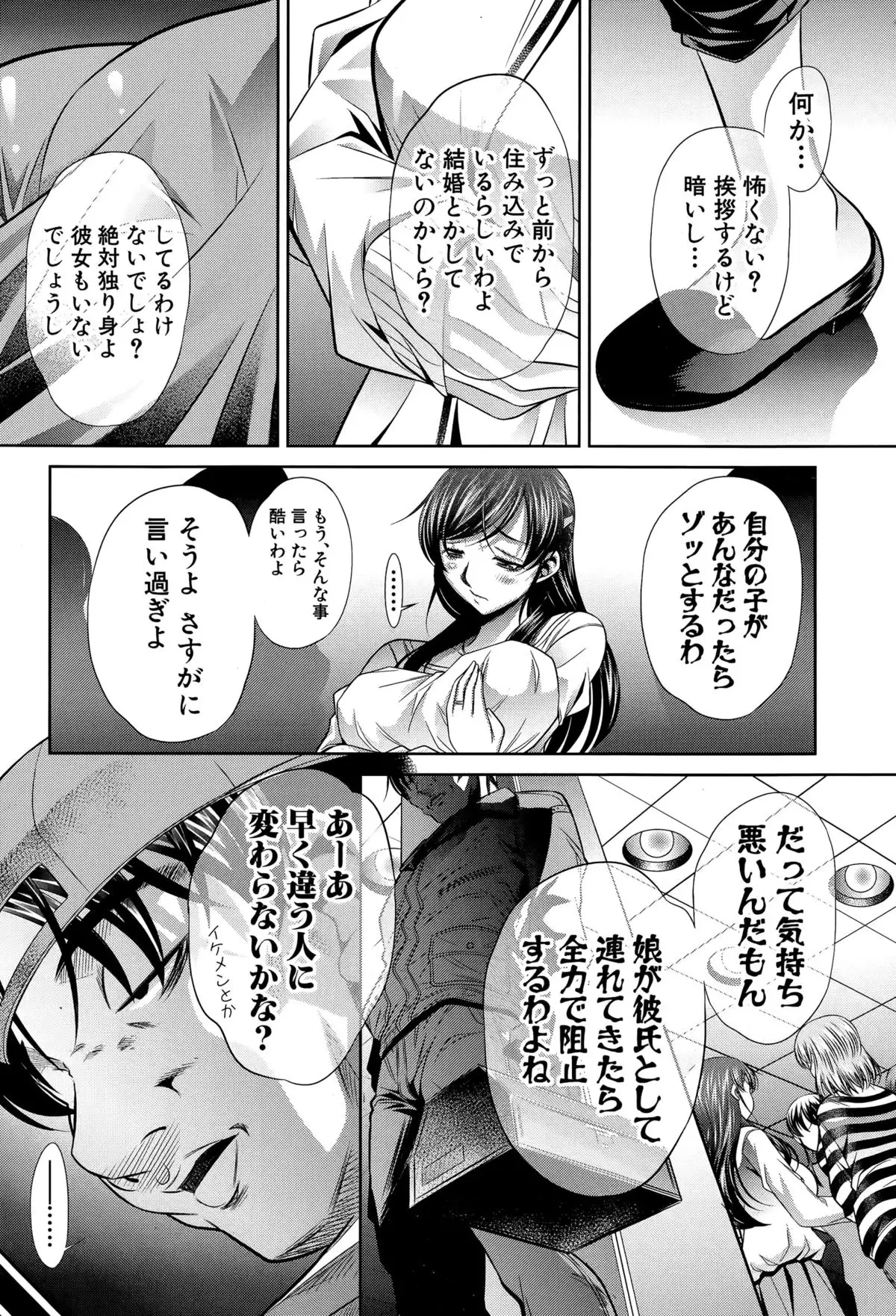 Shanikusai Ch. 1-3