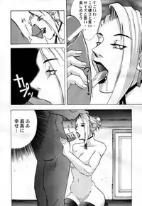 [TAIL OF NEARLY] Shadow Defense 13 (Cowboy Bebop, King of Fighters)