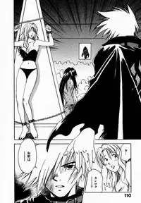 [Juichi Iogi] Reinou Tantei Miko / Phantom Hunter Miko 09