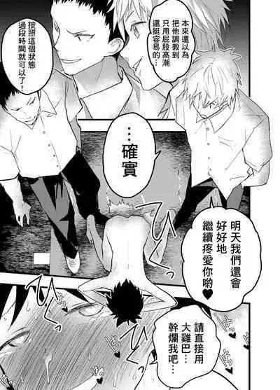 Senpai to anaru kaihatsu! Shiofuki jigoku! | 与前辈一起进行肛门开发!潮吹地狱!