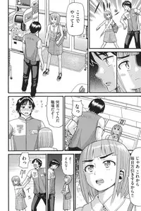 [Hatch] Otome no Wareme [Digital]