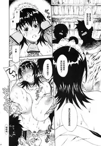 (C69) [Dorepooru (Leopard)] Leopard Bon 9 (Samurai Spirits) [Chinese] [黑条汉化]