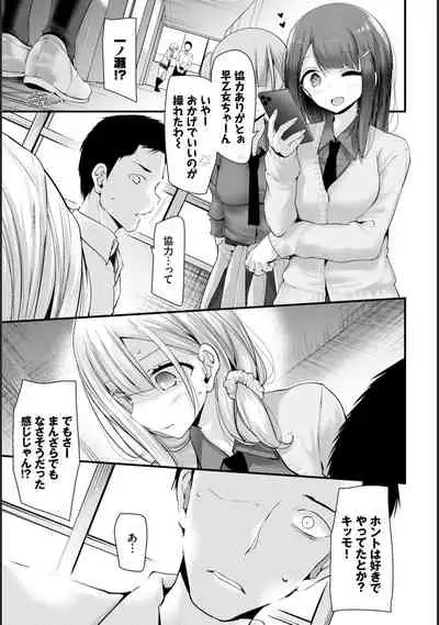 [Oouso] Onaho Kyoushitsu -Shingakki- Lesson 1 (COMIC BAVEL 2020-08) [Digital]