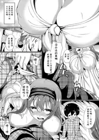 [INAGO] Nakanai mon! [Chinese] [胸垫汉化组] [Digital] [Incomplete]