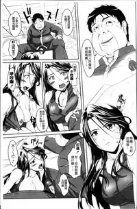 [Nishizaki Eimu] Idol Chijoku Park [Chinese]