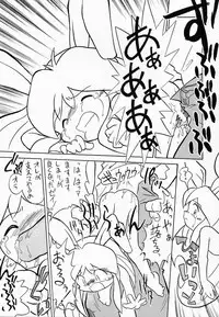 (C61) [Momo no Tsubomi (Various)] Eru Eru 16 (Various)