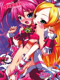 [Gemashafu (Gekoge Satoru)] Onegai My Melody (Suite Precure)
