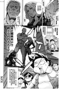 [Tuna Empire] OneShotan | 淫姊小正太 [Chinese]