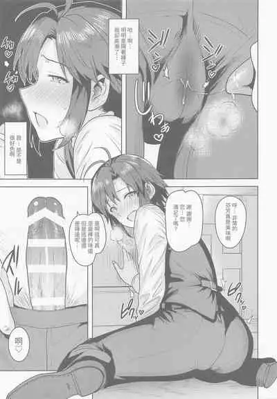 [PLANT (Tsurui)] Dochira o Onozomi desu ka? ~Shitsuji Hen~ (THE IDOLM@STER) [Chinese]