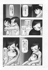 [Tanaka Hiroto] Osora no Maigo - The missing child of the sky