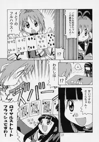 (C69) [Y no Shokutaku (Hamada Yoshikadu)] Hana Kagerou