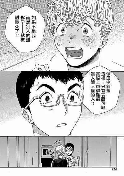 [Thanat] PERFECT FIT Ch. 1-10 + 特典 [Chinese] [冒险者公会] [Digital]