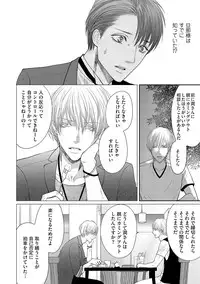 [Tsukinose Maro] Aa Bocchama...! - Oh! My Mister...! [Digital]