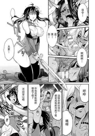 Tokumu Sentai Colorful Force Seigi no Heroine vs Shokushu Joou! Futanari Choukyou Daikessen!?
