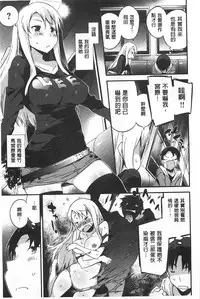 [Petenshi] Onnanoko no Mannaka [Chinese]