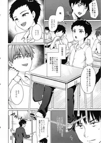 Namaiki DK Saimin Choukyou