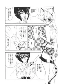 [Anthology] Kodomo Janai Mon (Kodomo no Omocha)