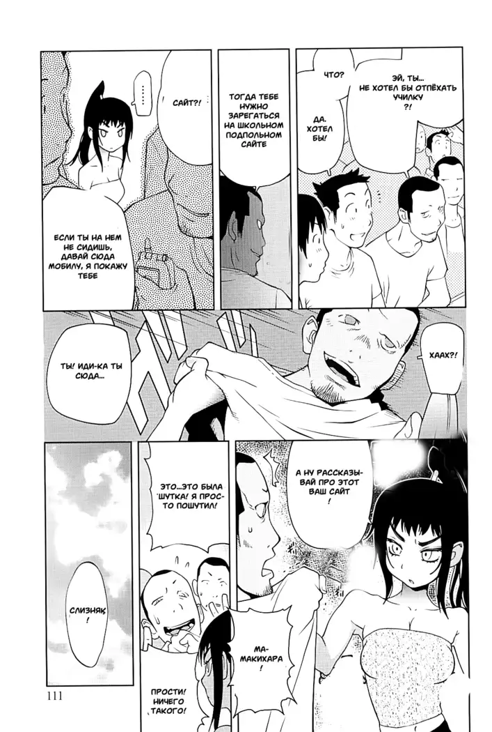 Kumikyoku Mitsunyuu 2 - Mammosus Vacca Narratio 2