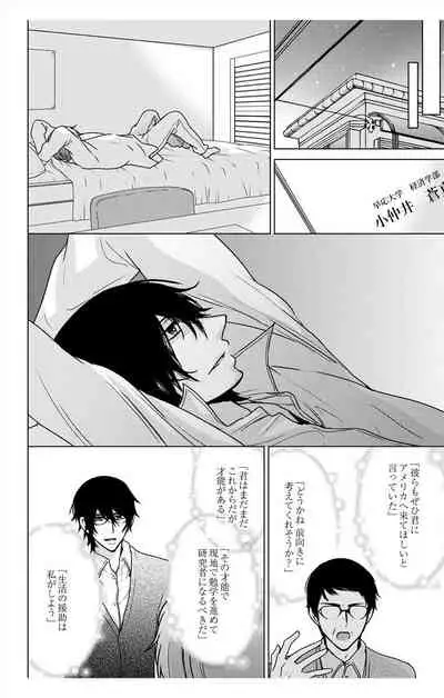 にょたえっち。【単行本版】【電子限定おまけ付き】 3巻