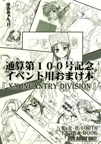 (C72) [RED RIBBON REVENGER (Makoushi)] Tsuusan Dai-100-gou Kinen Event You Omakebon [XX Infantry Division]