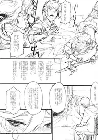 (C89) [Jikansa-Kougeki (Tooya Daisuke)] Binetsu Oujo (Granblue Fantasy)