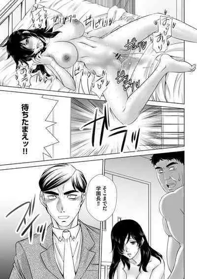 Netorare Hitozuma Mesu Harami