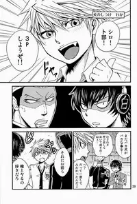 (C84) [ponkotsu-ki (Waka)] Dog Party!! (SUGARLESS)