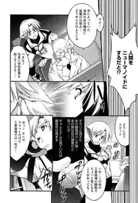 [Urotan] Newmanoid CAM Vol. 1