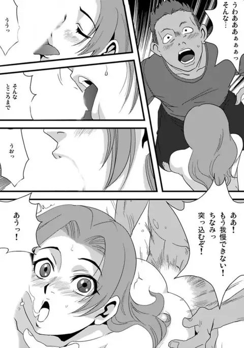 Shirouto Toukou Taiken Roujin Home no Ojii-chan wa Sugowaza Koshizukai