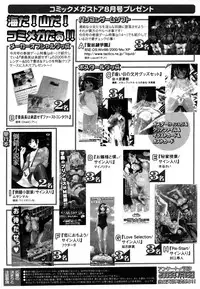 COMIC Megastore 2006-08