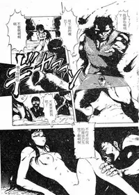 [Maboroshi Chouji] Shikou Sakugo [Chinese]