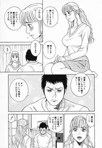 [Tada Isamu] Nukunuku Heart 2