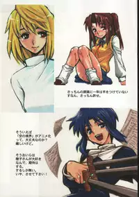 (SC34) [Dennou Denpa Hatsureisho (Harukaze Koucha)] Itsumono. Zouryou (Various)