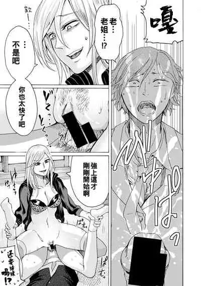 [ACはせべ] 弟愛レイプ！姉に敗北した俺（@Chinese）