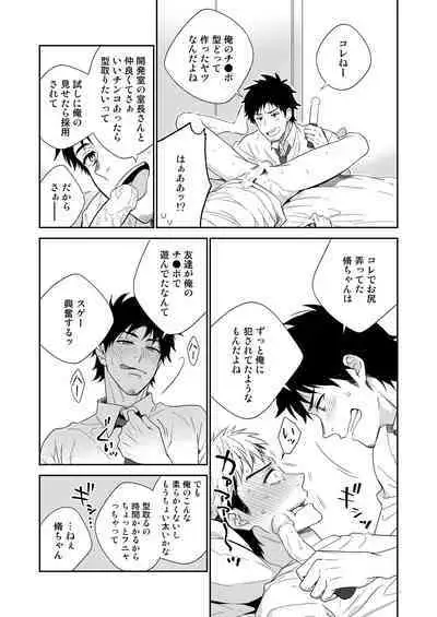 DLsite Girl's Maniax Anthology Vol. 2 ―Otona no Sex Toy―