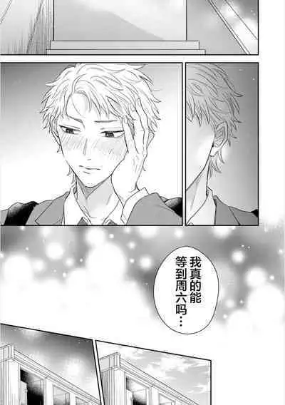 Dakasete Kudasai Furutaka Shunin|请让我抱您古高主任