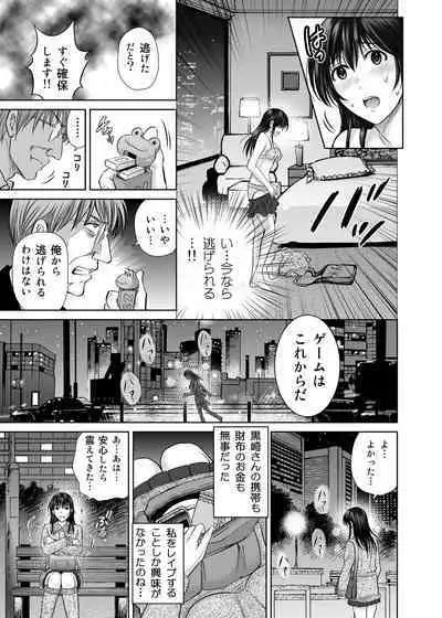 [Melon no Hoshiboshi (Hoshiduki Melon)] Hitozuma Digoku Rou 2 [Digital]