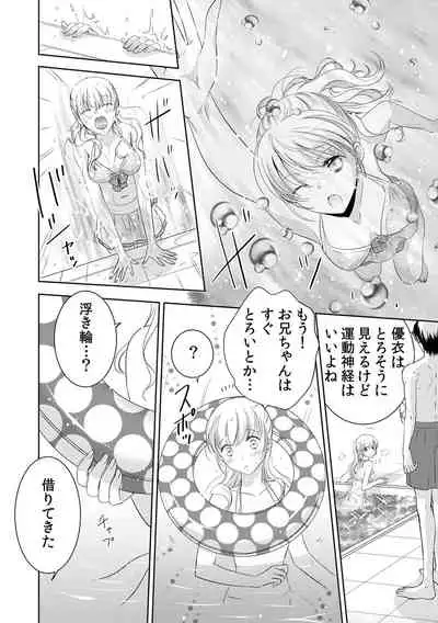 診察するのはお兄ちゃん!?~10年ぶりにハダカ見られちゃった…。~ 第1-7話
