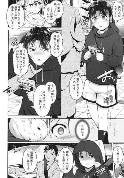 Musume to Haha no Anakurabe